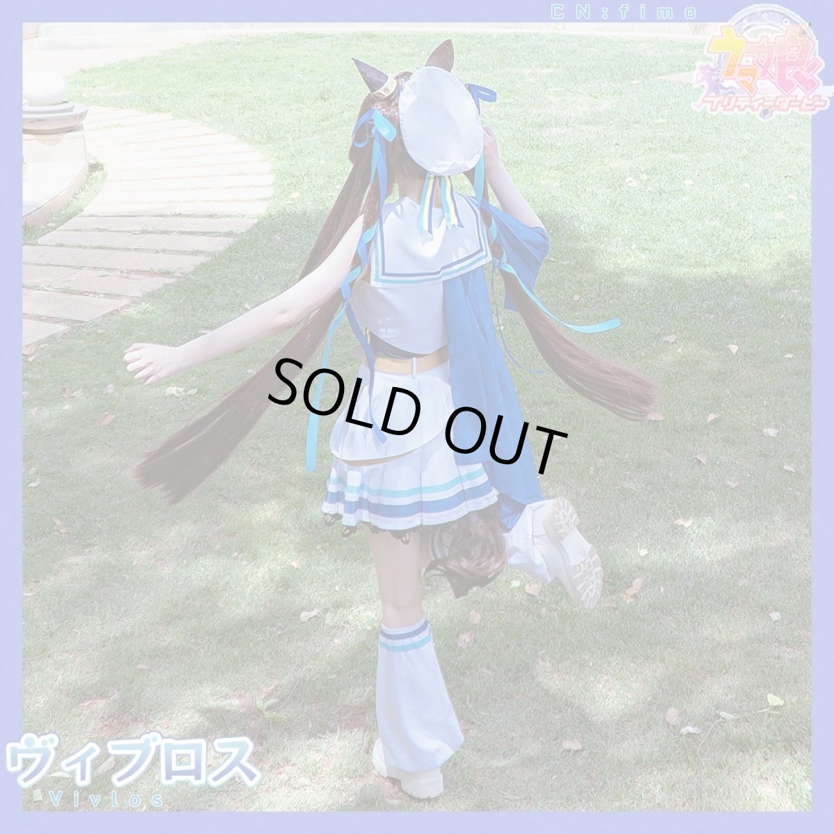 画像6: 20%off 「一部在庫」ウマ娘プリティーダービー　ヴィブロス　勝負服　コスプレ衣装 (6)