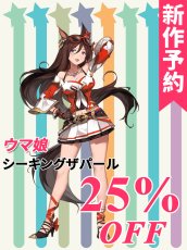 画像1: 新作予約　ウマ娘プリティーダービー　シーキングザパール　コスプレ衣装（開発条件アリ） (1)