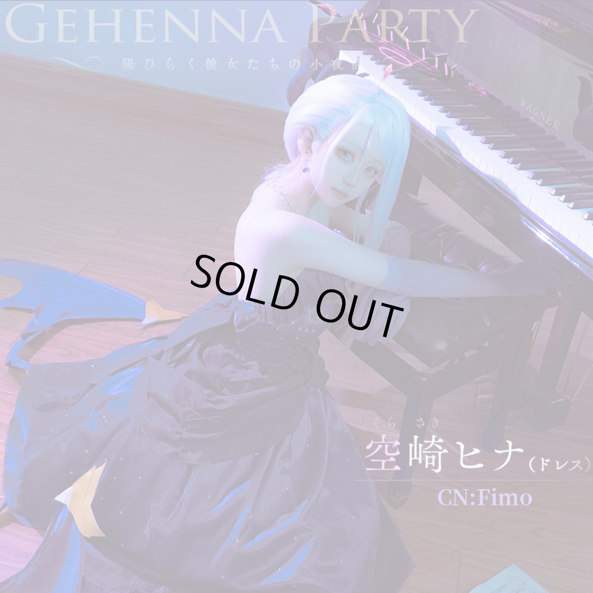 画像6: 「一部在庫」ブルーアーカイブ　空崎ヒナ（ドレス）　コスプレ衣装　イヤリング+ネックレスは追加可 (6)