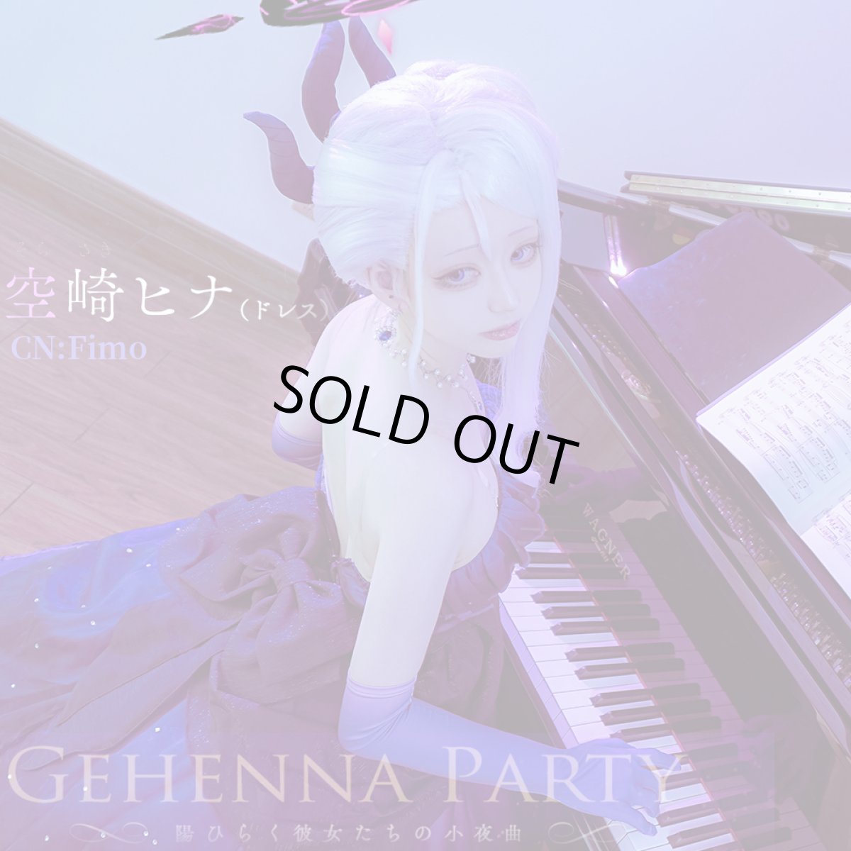 画像5: 「一部在庫」ブルーアーカイブ　空崎ヒナ（ドレス）　コスプレ衣装　イヤリング+ネックレスは追加可 (5)