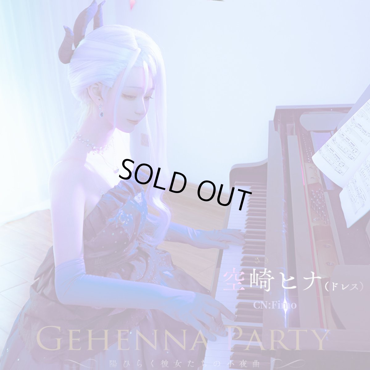 画像8: 「一部在庫」ブルーアーカイブ　空崎ヒナ（ドレス）　コスプレ衣装　イヤリング+ネックレスは追加可 (8)