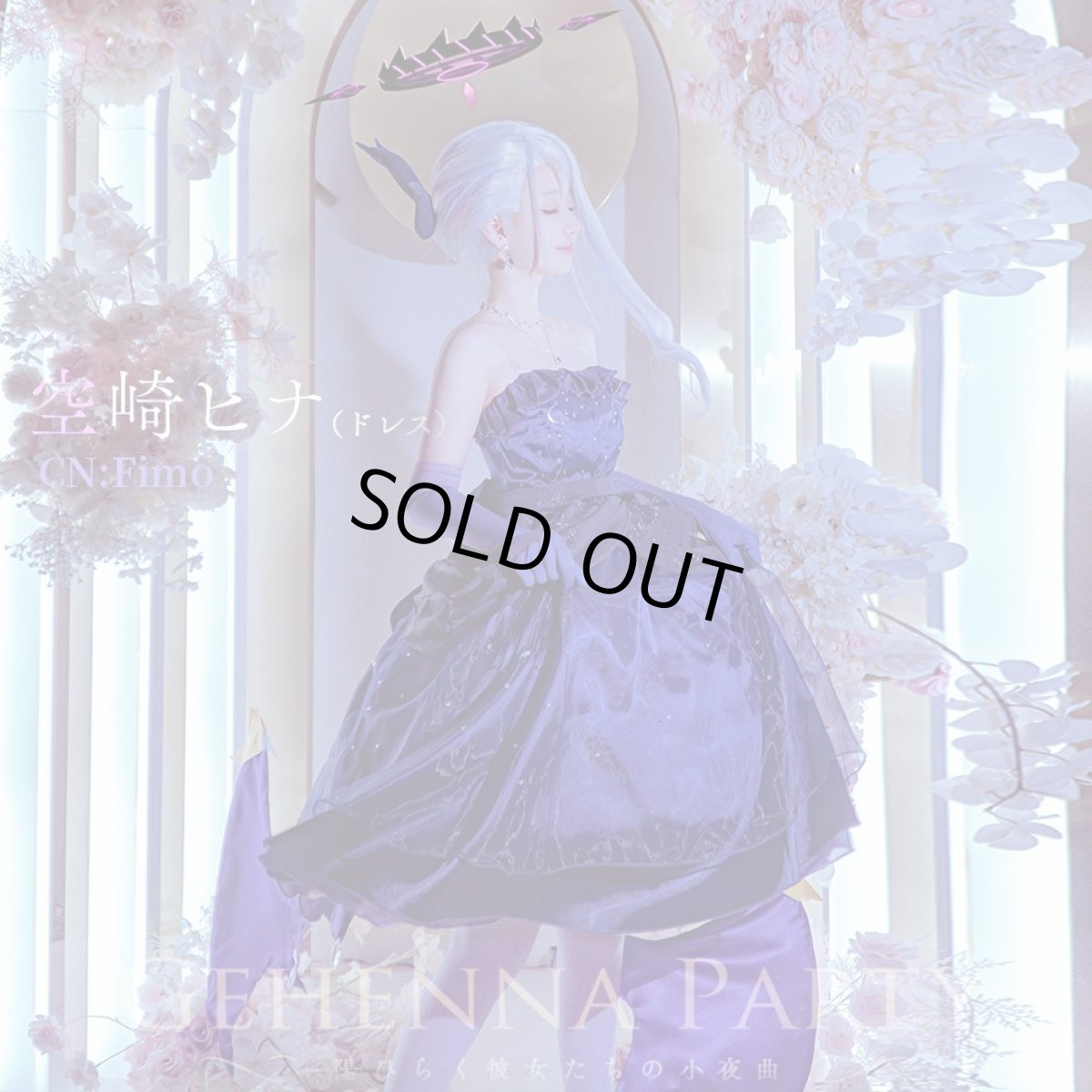 画像7: 「一部在庫」ブルーアーカイブ　空崎ヒナ（ドレス）　コスプレ衣装　イヤリング+ネックレスは追加可 (7)