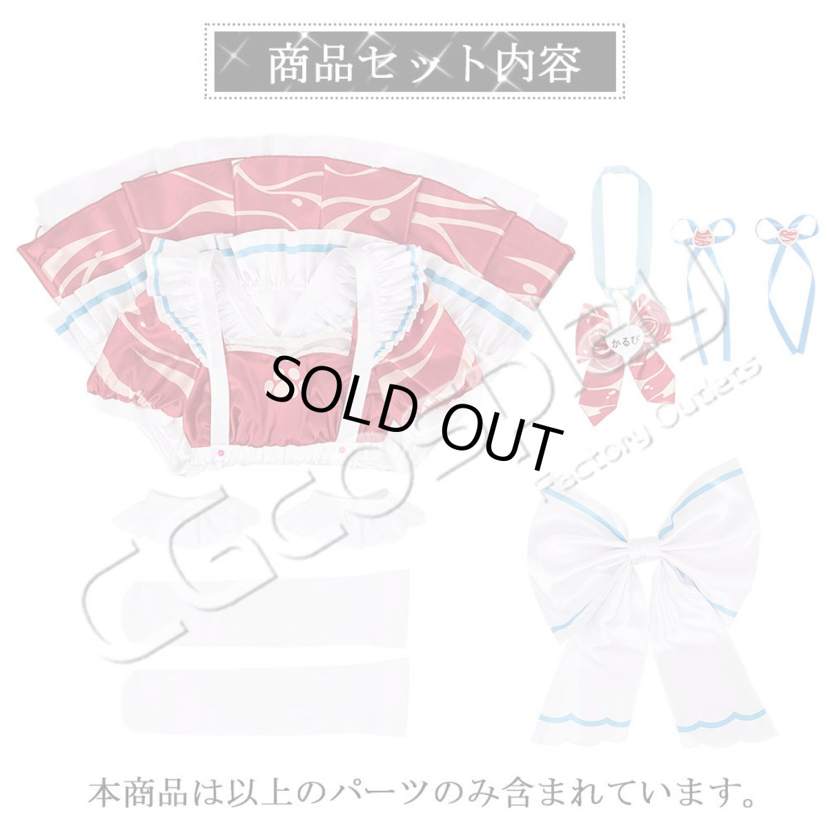 画像8: 「一部在庫」バーチャルYouTuber　Vtuber　赤見かるび　コスプレ衣装 (8)