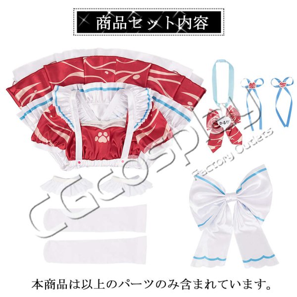 バーチャルYouTuber Vtuber 赤見かるび コスプレ衣装