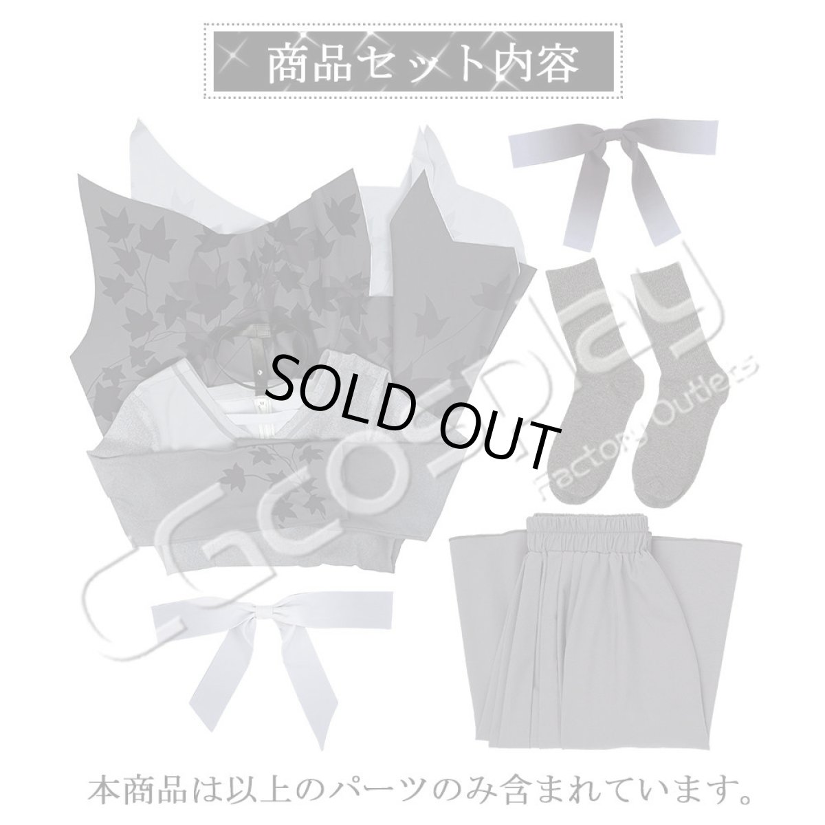 画像22: 「一部在庫」プロジェクトセカイ カラフルステージ！ feat. 初音ミク　25時、ナイトコードで。　新衣装　暁山瑞希　朝比奈まふゆ　コスプレ衣装　 (22)