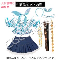 画像27: 「一部在庫」ラブライブ！蓮ノ空女学院スクールアイドルクラブ　日野下花帆　乙宗梢　村野さやか　夕霧綴理　大沢瑠璃乃　藤島慈　全員　夏めきペイン　コスプレ衣装 (27)
