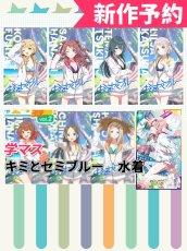 画像25: 学園アイドルマスター　学マス　キミとセミブルー　水着　葛城リーリヤ　月村手毬　花海咲季　藤田ことね　花海佑芽　倉本千奈　篠澤広　有村麻央　姫崎莉波　紫雲清夏　秦谷美鈴　コスプレ衣装 (25)