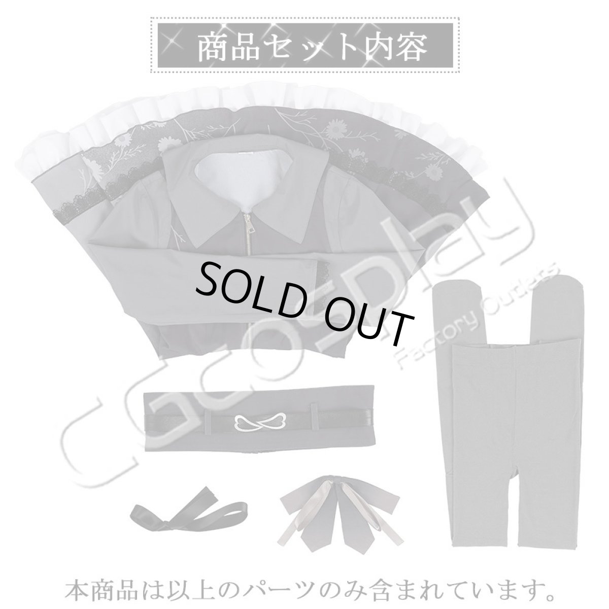 画像29: 「一部在庫」プロジェクトセカイ カラフルステージ！ feat. 初音ミク　25時、ナイトコードで。　新衣装　暁山瑞希　朝比奈まふゆ　コスプレ衣装　 (29)