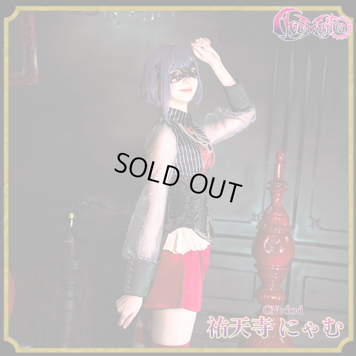 画像11: 「一部在庫」「Ave Mujica」　Ave Mujica 1st LIVE「Perdere Omnia」　ドロリス/三角初華　モーティス/若葉睦　ティモリス/八幡海鈴　アモーリス/祐天寺にゃむ　オブリビオニス/豊川祥子　コスプレ衣装 (11)