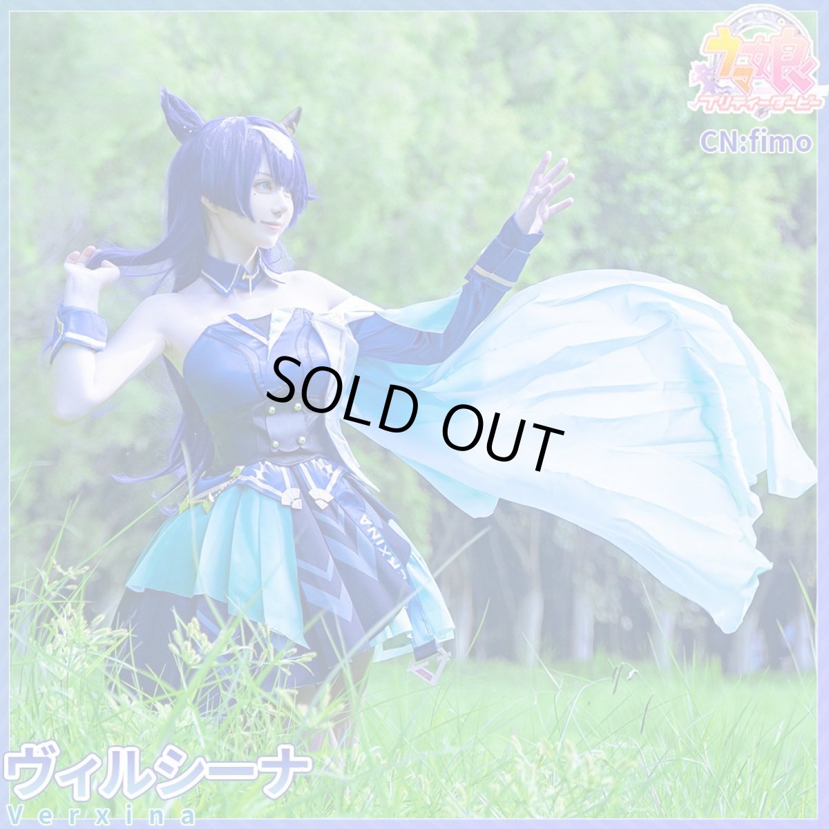 画像2: 20%off 「一部在庫」ウマ娘プリティーダービー　ヴィルシーナ　勝負服　コスプレ衣装 (2)