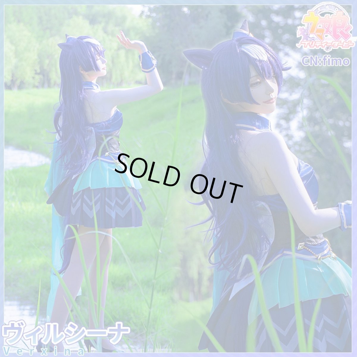 画像3: 20%off 「一部在庫」ウマ娘プリティーダービー　ヴィルシーナ　勝負服　コスプレ衣装 (3)