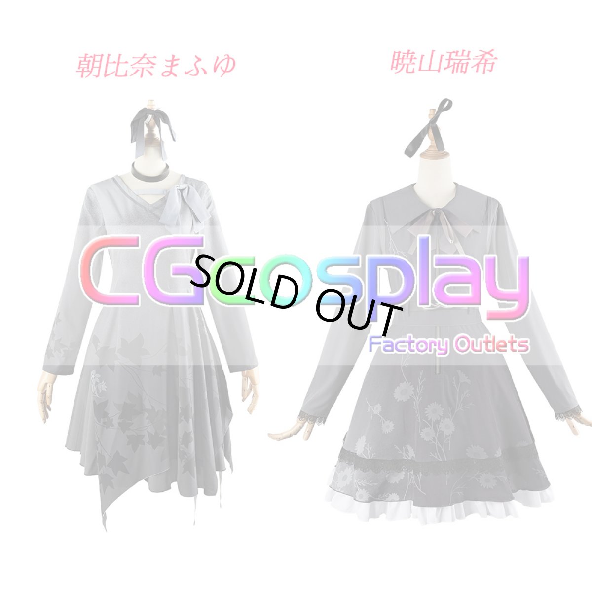 画像1: 「一部在庫」プロジェクトセカイ カラフルステージ！ feat. 初音ミク　25時、ナイトコードで。　新衣装　暁山瑞希　朝比奈まふゆ　コスプレ衣装　 (1)