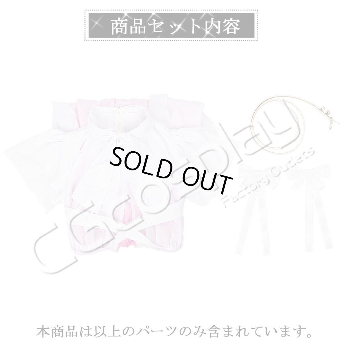 画像23: 「一部在庫」ラブライブ！蓮ノ空女学院スクールアイドルクラブ　Link to the FUTURE　日野下花帆　乙宗梢　村野さやか　夕霧綴理　大沢瑠璃乃　藤島慈　全員　コスプレ衣装 (23)