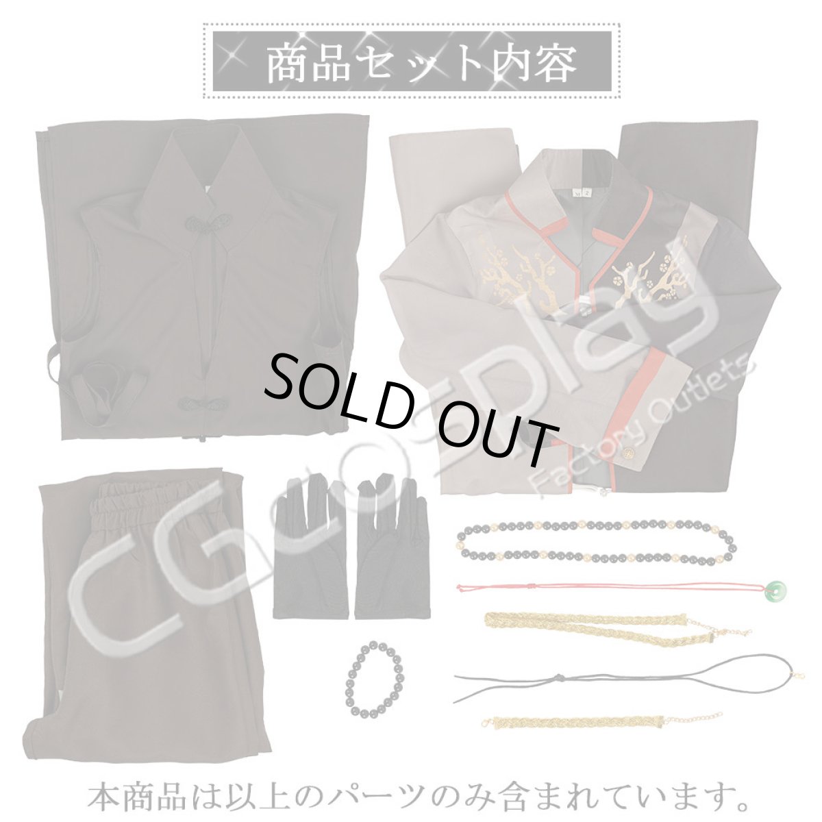 画像8: 50％off　在庫品（翌日発送）　（男性用XLサイズ）　18TRIP（エイティーントリップ）　朝班「R1ze」　 鹿礼光　コスプレ衣装 (8)