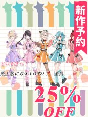画像7: 新作予約　バーチャルYouTuber　VTuber　最上級にかわいいの！　VSPO！　ぶいすぽっ！　全員　胡桃のあ 　花芽なずな 　小森めと  白波らむね 猫汰つな　コスプレ衣装（小森めとのみ開発決定）（開発条件アリ） (7)