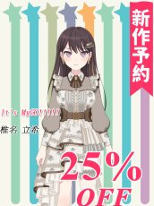 画像1: 新作予約　It's MyGO!!!!! 　More Than Just Grabbing Take-Out　買い出しよりも 　椎名 立希　コスプレ衣装（開発決定） (1)