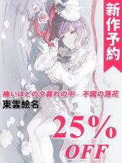 画像1: 新作予約　プロジェクトセカイ カラフルステージ！ feat. 初音ミク　痛いほどの夕暮れの中　不図の落花　東雲絵名　コスプレ衣装（開発決定） (1)