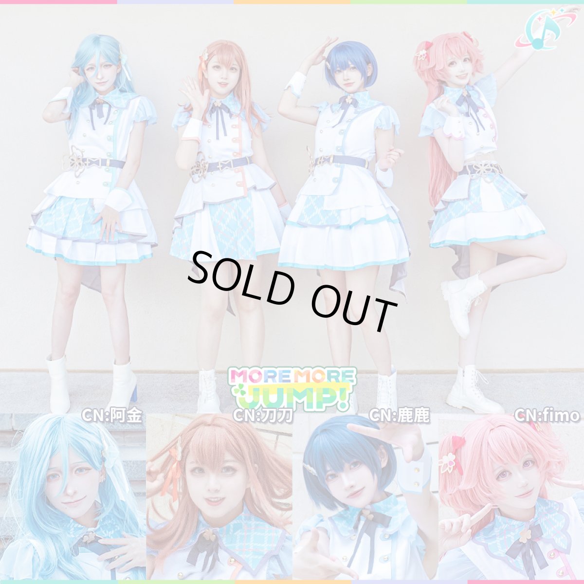 画像1: 「一部在庫」プロジェクトセカイ カラフルステージ！ feat. 初音ミク　MORE MORE JUMP！　3rd ANNIVERSARY　花里みのり　日野森雫　桃井愛莉　桐谷遥　コスプレ衣装 (1)