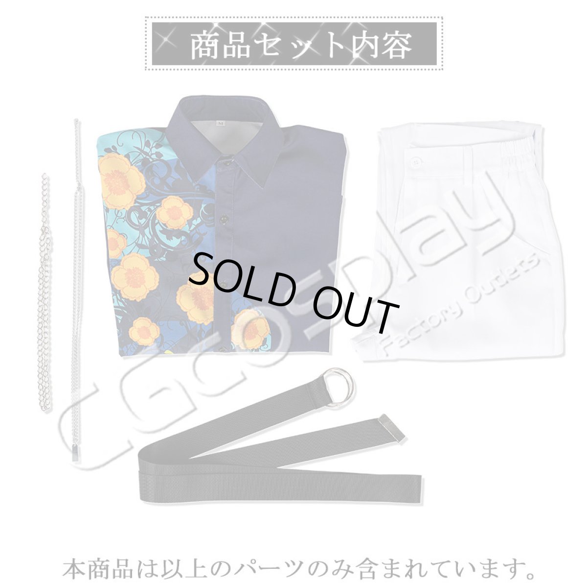 画像9: 「一部在庫」プロジェクトセカイ カラフルステージ！ feat. 初音ミク　[枷は、鍵に]青柳冬弥　Color the past　コスプレ衣装 (9)