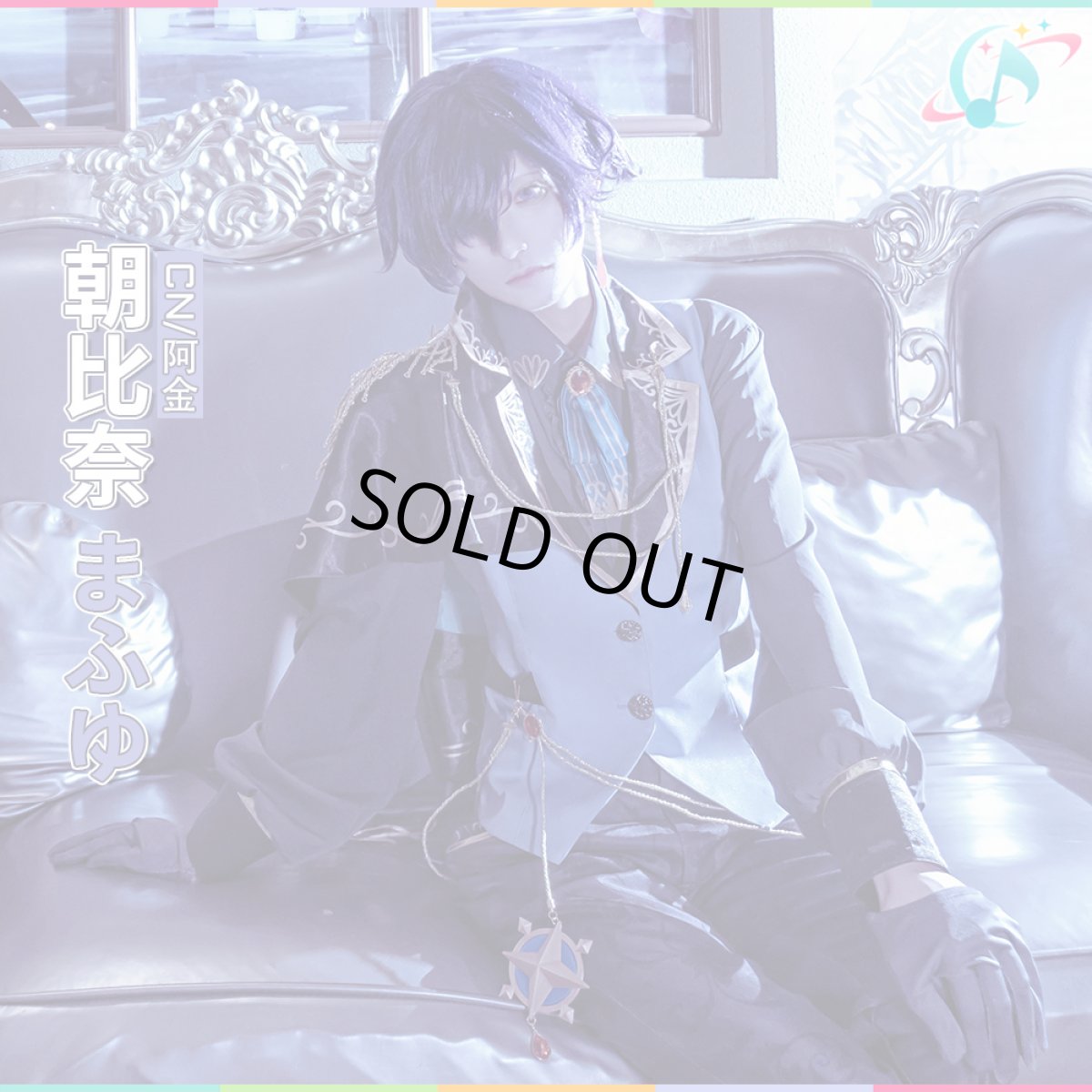 画像1: 「一部在庫」プロジェクトセカイ カラフルステージ！ feat. 初音ミク　うたかたの安らぎ　深淵に立つ騎士装束　朝比奈まふゆ　コスプレ衣装 (1)