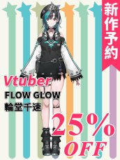 画像1: 新作予約　バーチャルYouTuber　Vtuber　FLOW GLOW　輪堂千速　コスプレ衣装（開発決定） (1)