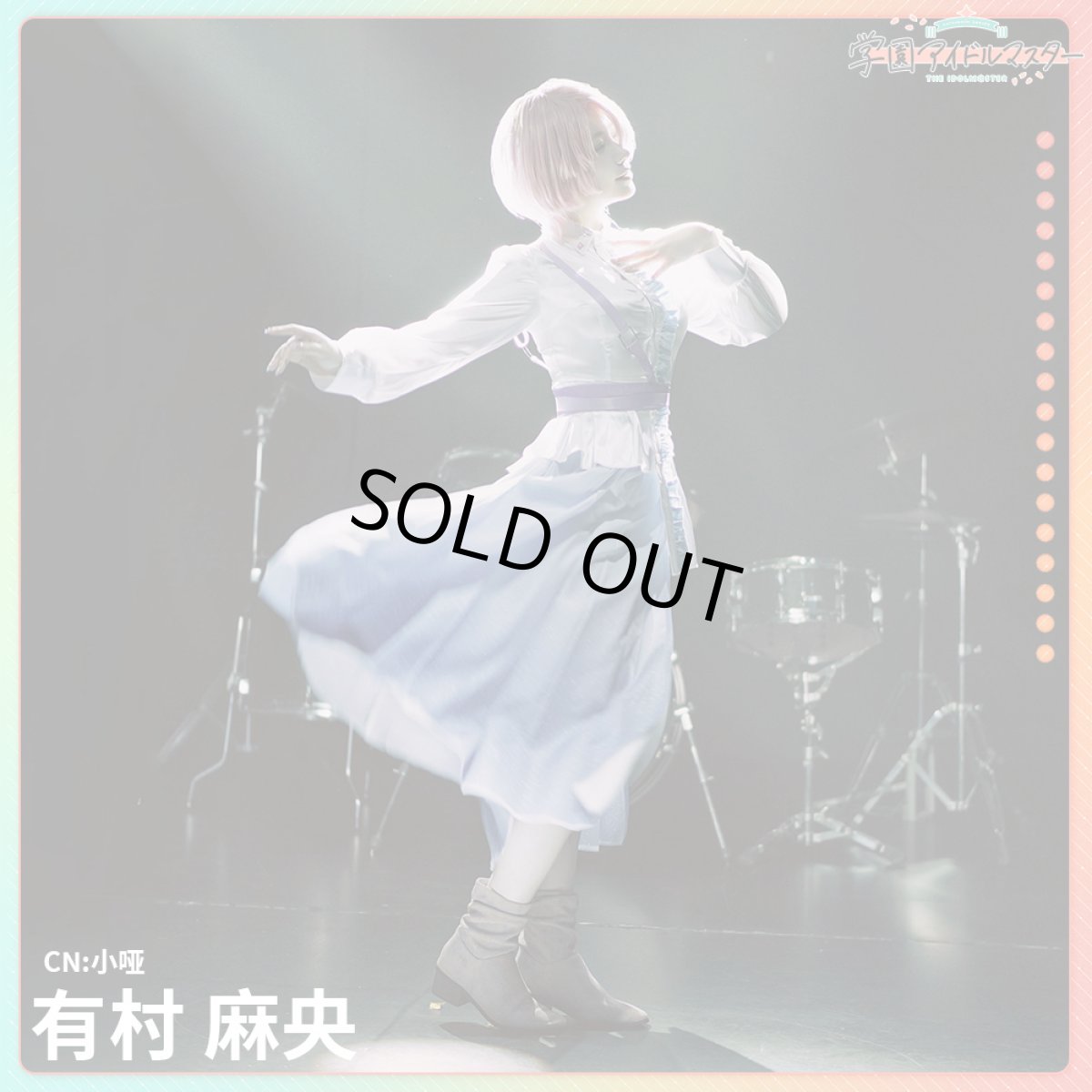 画像6: 「一部在庫」学園アイドルマスター　学マス　Fluorite　有村麻央　コスプレ衣装 (6)