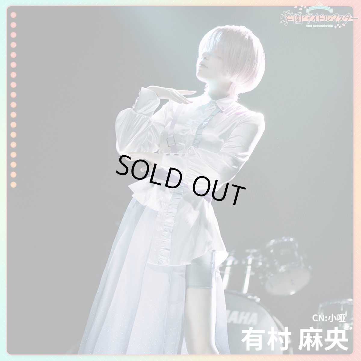 画像4: 「一部在庫」学園アイドルマスター　学マス　Fluorite　有村麻央　コスプレ衣装 (4)