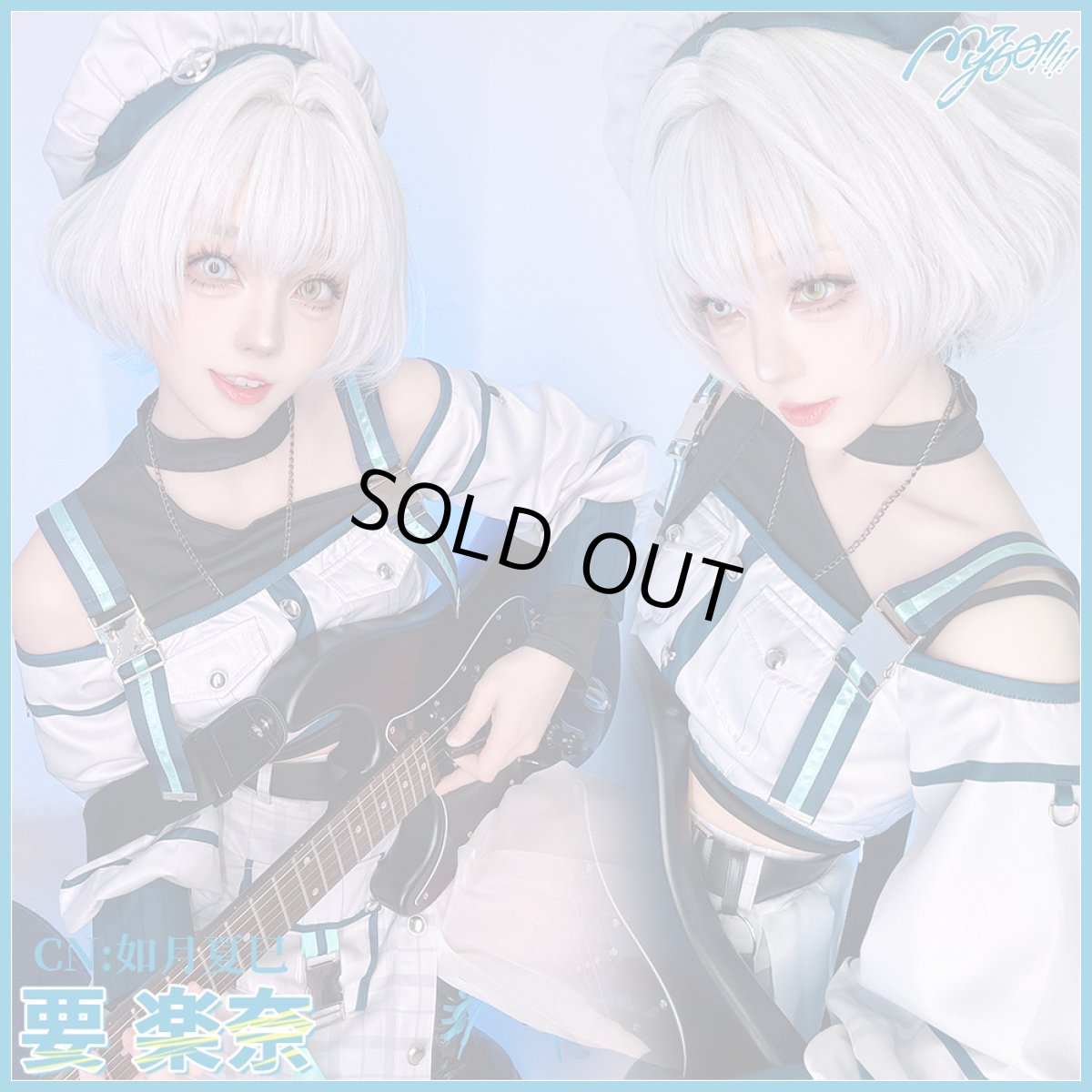 画像2: 「一部在庫」It's MyGO!!!!! 　要楽奈　コインパーキングの猫　コスプレ衣装 (2)