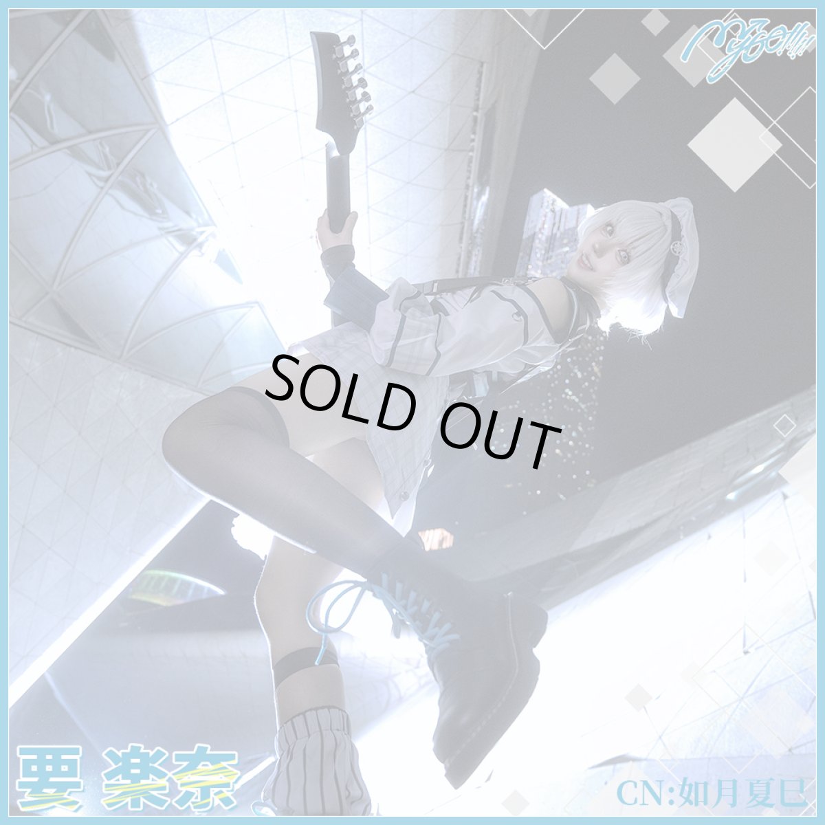 画像4: 「一部在庫」It's MyGO!!!!! 　要楽奈　コインパーキングの猫　コスプレ衣装 (4)