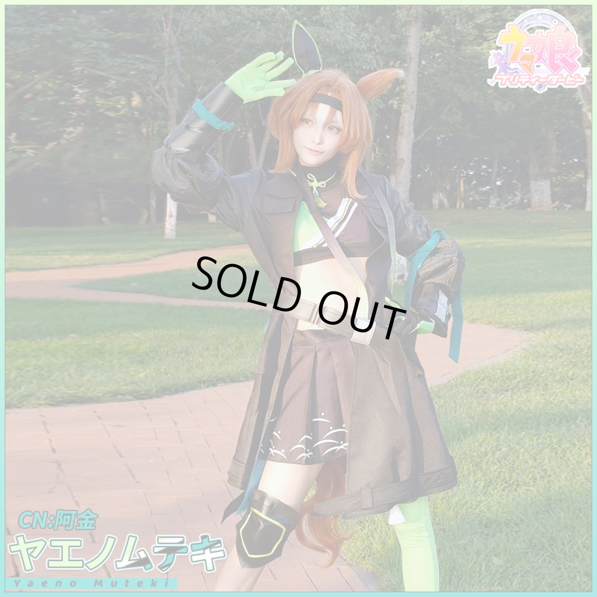 画像5: 50％off　在庫品（翌日発送）　（女性用Sサイズ）　ウマ娘プリティーダービー　ヤエノムテキ　新衣装　コスプレ衣装 (5)