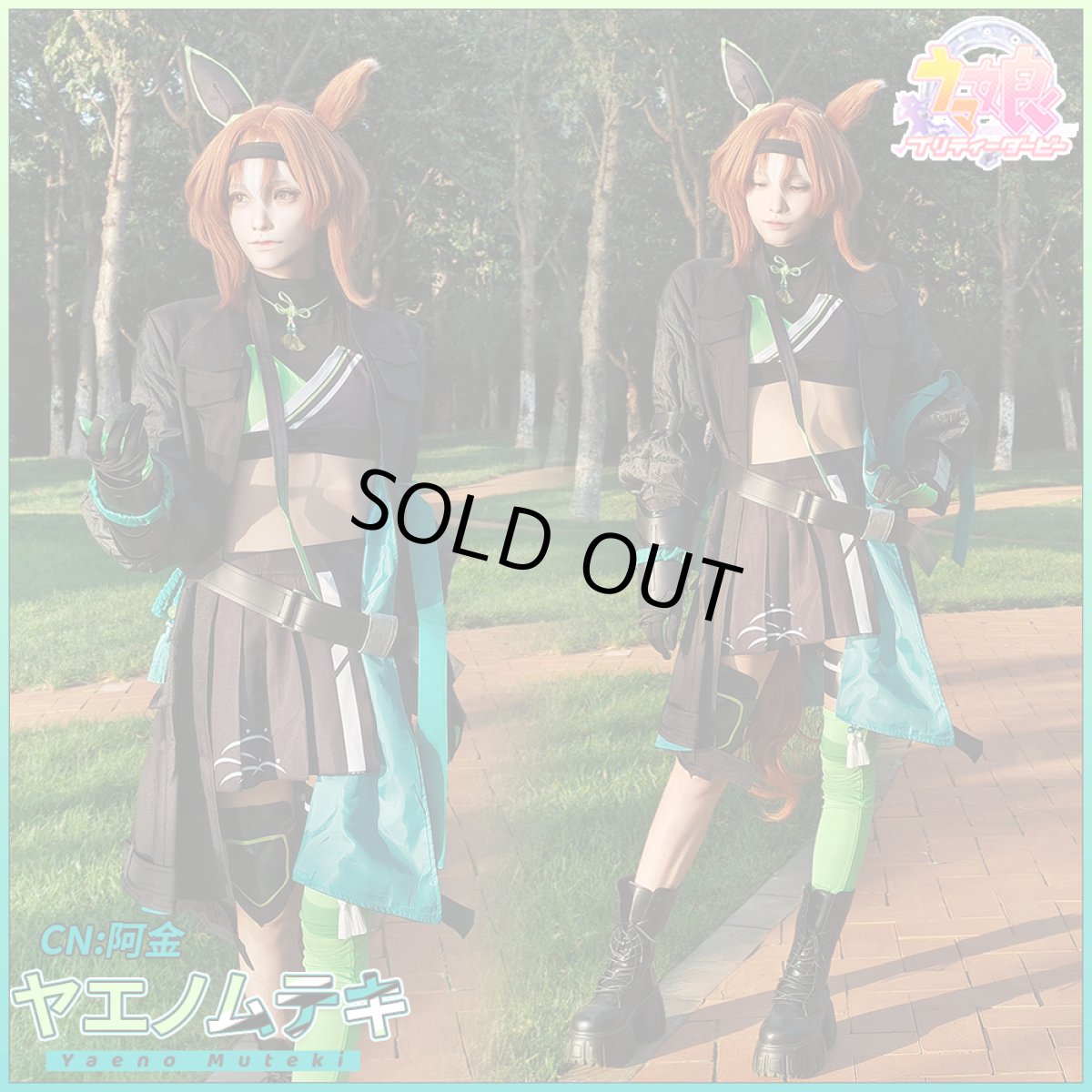 画像2: 50％off　在庫品（翌日発送）　（女性用Sサイズ）　ウマ娘プリティーダービー　ヤエノムテキ　新衣装　コスプレ衣装 (2)