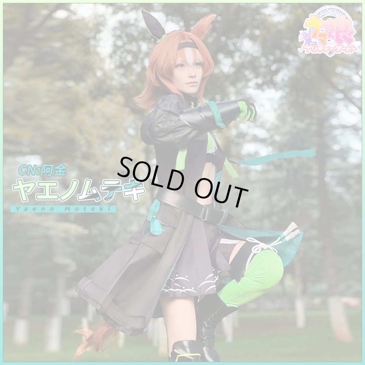 画像6: 50％off　在庫品（翌日発送）　（女性用Sサイズ）　ウマ娘プリティーダービー　ヤエノムテキ　新衣装　コスプレ衣装 (6)