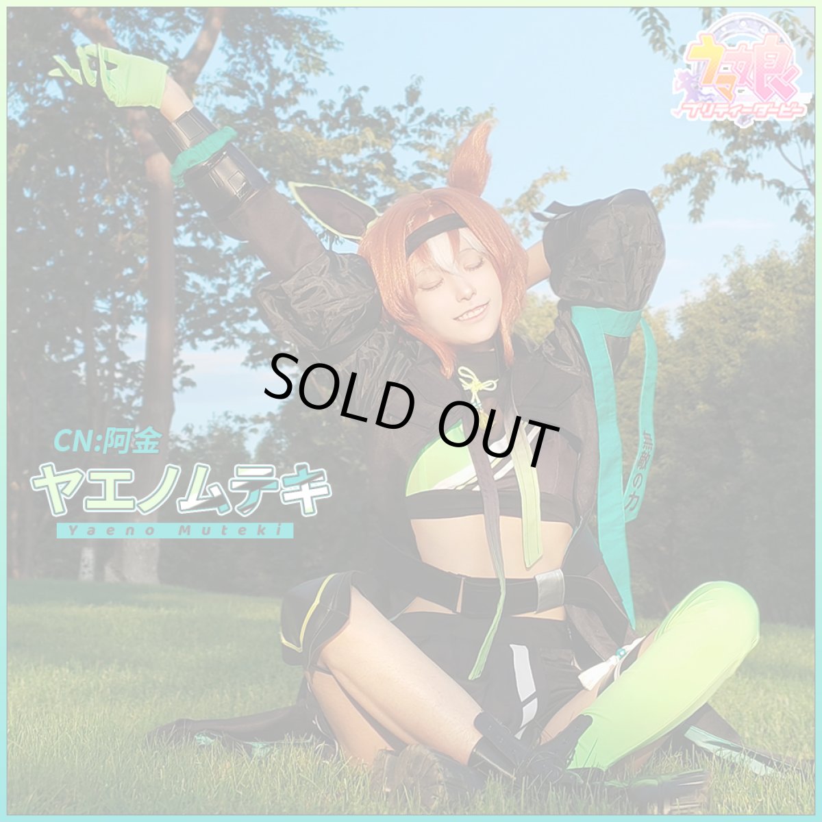 画像3: 50％off　在庫品（翌日発送）　（女性用Sサイズ）　ウマ娘プリティーダービー　ヤエノムテキ　新衣装　コスプレ衣装 (3)