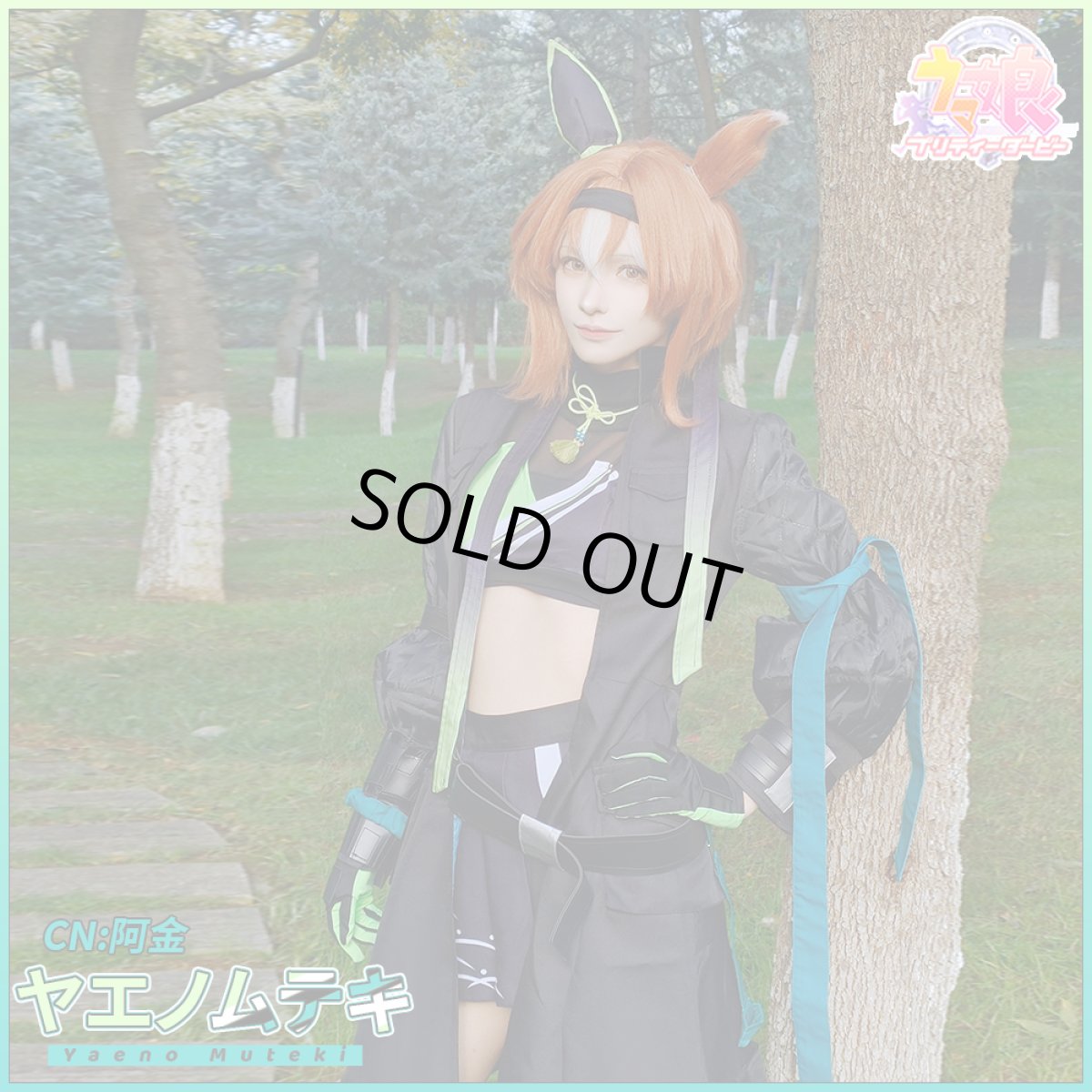 画像4: 50％off　在庫品（翌日発送）　（女性用Sサイズ）　ウマ娘プリティーダービー　ヤエノムテキ　新衣装　コスプレ衣装 (4)