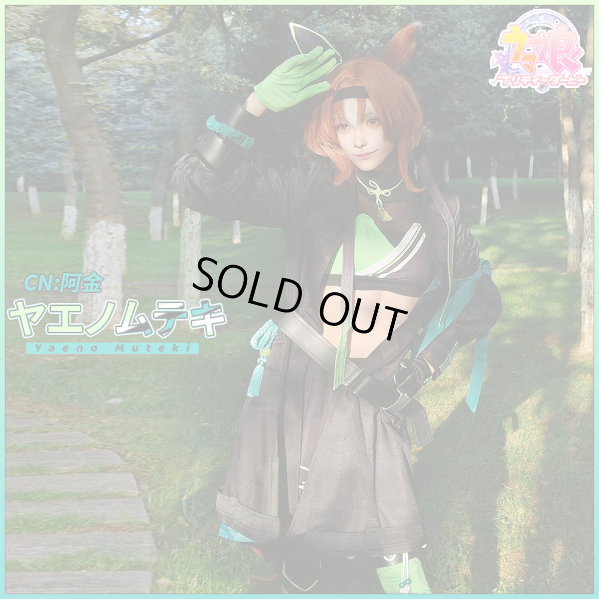 画像7: 50％off　在庫品（翌日発送）　（女性用Sサイズ）　ウマ娘プリティーダービー　ヤエノムテキ　新衣装　コスプレ衣装 (7)