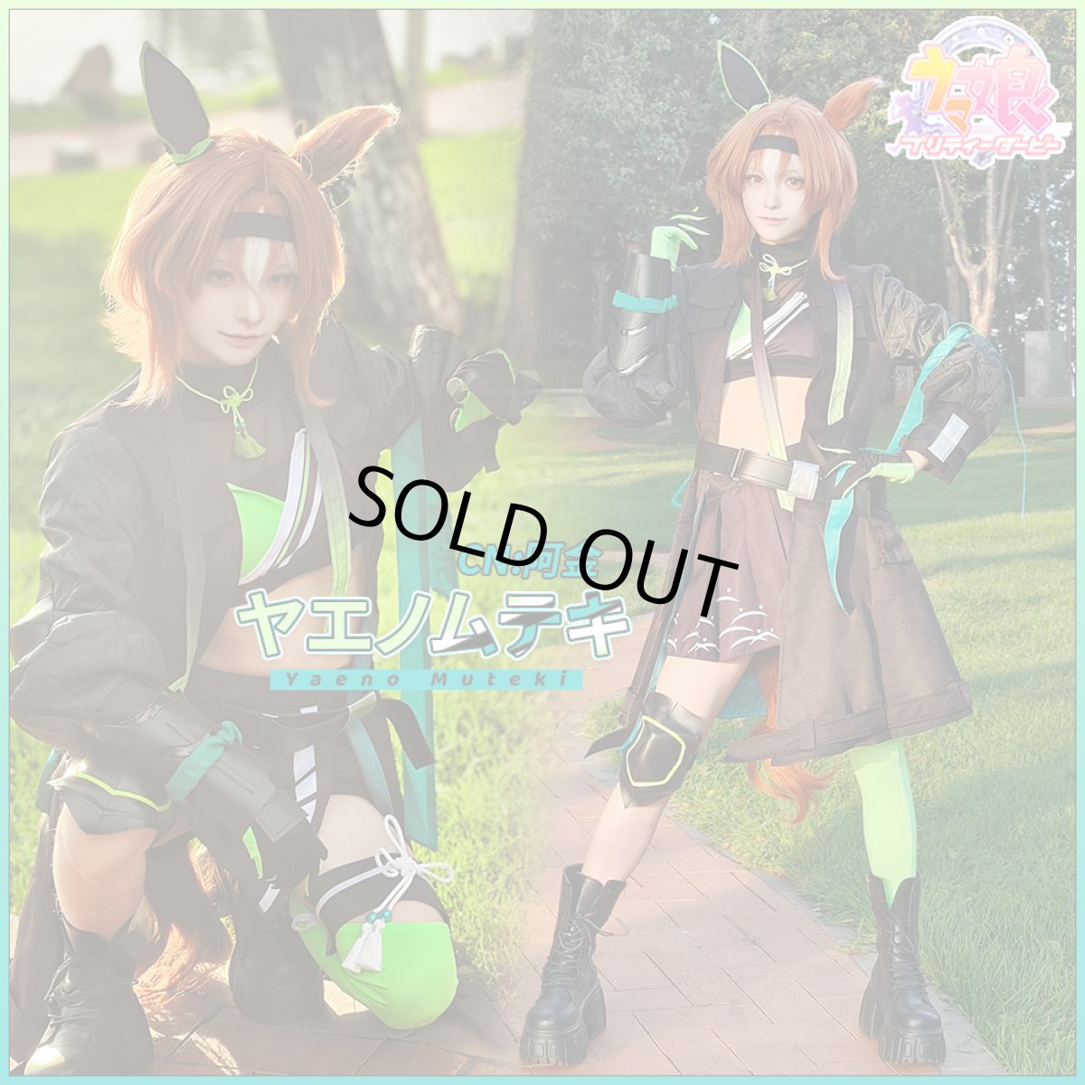 画像8: 50％off　在庫品（翌日発送）　（女性用Sサイズ）　ウマ娘プリティーダービー　ヤエノムテキ　新衣装　コスプレ衣装 (8)