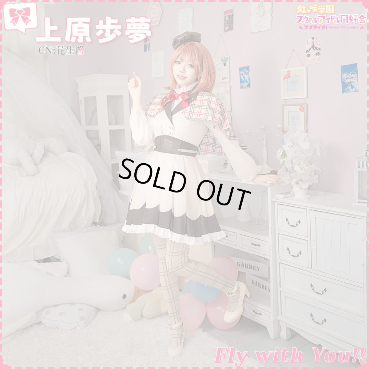 画像8: 「一部在庫」虹ヶ咲学園スクールアイドル同好会　5th　「Fly with You!!」　三船栞子　上原歩夢　近江彼方　天王寺璃奈　コスプレ衣装 (8)