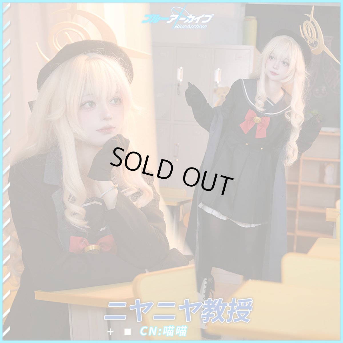 画像1: 「一部在庫」ブルーアーカイブ　ブルアカ　ニヤニヤ教授　コスプレ衣装 (1)