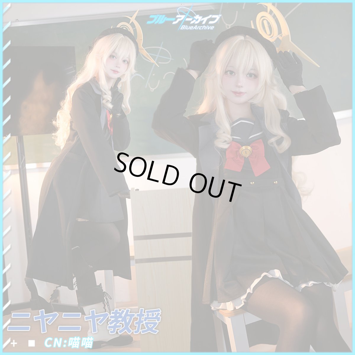 画像4: 「一部在庫」ブルーアーカイブ　ブルアカ　ニヤニヤ教授　コスプレ衣装 (4)