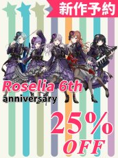 画像28: 新作予約　Roselia 6th anniversary　湊友希那　氷川紗夜　今井リサ　宇田川あこ　白金燐子　コスプレ衣装（湊友希那　今井リサ　白金燐子　宇田川あこのみ開発決定） (28)