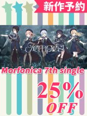 画像23: 新作予約　Morfonica 7th single　倉田ましろ　広町七深　コスプレ衣装（開発決定）（倉田ましろのみ開発完了） (23)