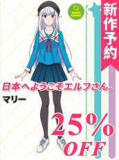 画像1: 新作予約　日本へようこそエルフさん。 マリー　マリアーベル　コスプレ衣装（開発条件アリ） (1)