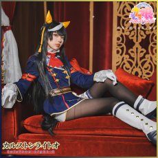 画像2: 「一部在庫」ウマ娘プリティーダービー　カルストンライトオ　勝負服　コスプレ衣装 (2)