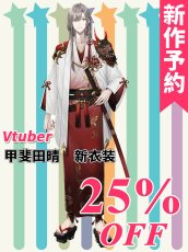 画像1: 新作予約　バーチャルYouTuber　Vtuber　晴　新衣装　コスプレ衣装（開発決定） (1)