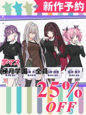 画像9: 学園アイドルマスター　学マス　極月学園　全員　白草月花　賀陽燐羽　藍井撫子　白草四音　コスプレ衣装 (9)