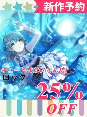 画像1: 新作予約　RAISE A SUILEN　RAS　キュートな食いしん坊　ロック　コスプレ衣装（開発決定） (1)