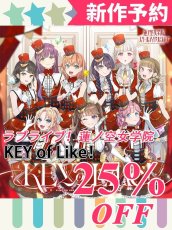 画像1: 新作予約　ラブライブ！蓮ノ空女学院スクールアイドルクラブ　4thシングル衣装　KEY of Like！　全員　コスプレ衣装（開発決定） (1)