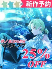画像1: 新作予約　RAISE A SUILEN　RAS　井ノ島Strollin’　マスキング　コスプレ衣装（開発条件アリ） (1)