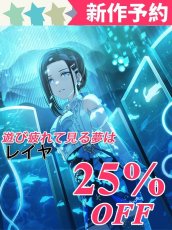 画像1: 新作予約　RAISE A SUILEN　RAS　遊び疲れて見る夢は　レイヤ　コスプレ衣装（開発条件アリ） (1)