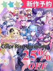 画像1: 新作予約　バーチャルYouTuber　VTuber　hololive　6th fes. Color Rise Harmony　全員　カラーライズ衣装　コスプレ衣装（開発条件アリ）（一部キャラ開発決定） (1)